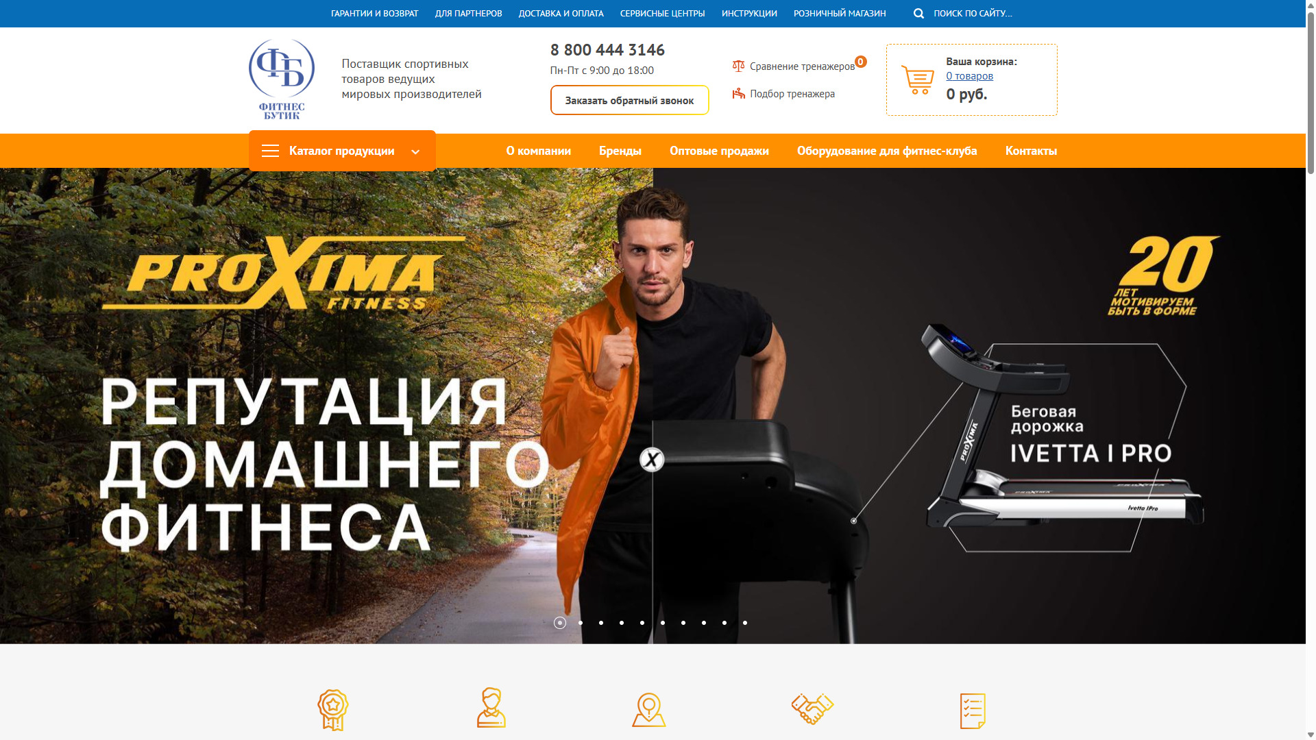 ФИТНЕСБУТИК.jpg